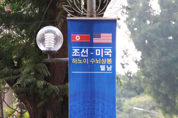 [포토] 북미 회담장 앞에 걸린 한글 환영 깃발