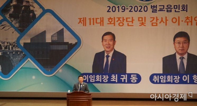 보성군 벌교읍민회 제11대 회장에 취임한 이형노 회장이 인사말을 하고 있다.