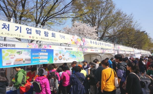 영등포구, 여의도 봄꽃축제서 우수 중소·벤처기업 박람회 개최