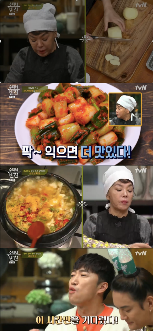 김수미가 순두비찌개와 대파김치를 만들며 요리솜씨를 자랑했다/사진=tvN '수미네반찬' 화면캡처