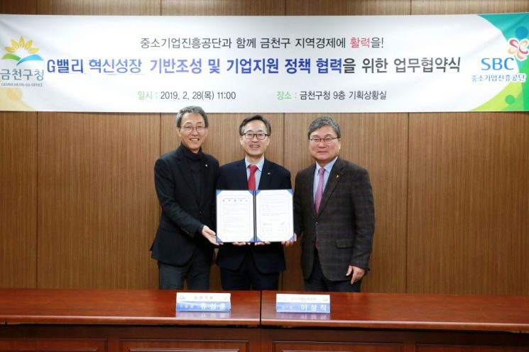 왼쪽부터 이훈 더불어민주당 의원, 유성훈 금천구청장, 이상직 중진공 이사장.