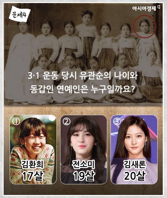 [카드뉴스]'3·1절' 특집 퀴즈, 당신의 실력을 보여주세요!