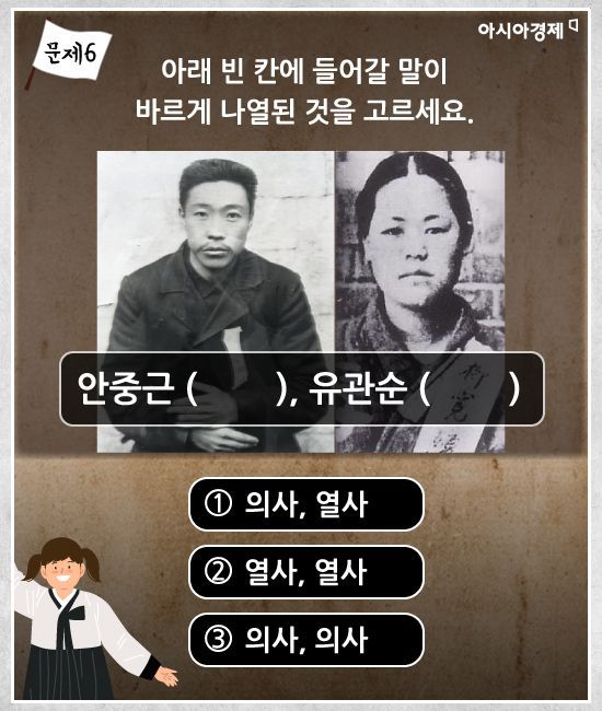 [카드뉴스]'3·1절' 특집 퀴즈, 당신의 실력을 보여주세요!