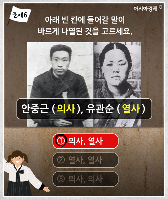 [카드뉴스]'3·1절' 특집 퀴즈, 당신의 실력을 보여주세요!