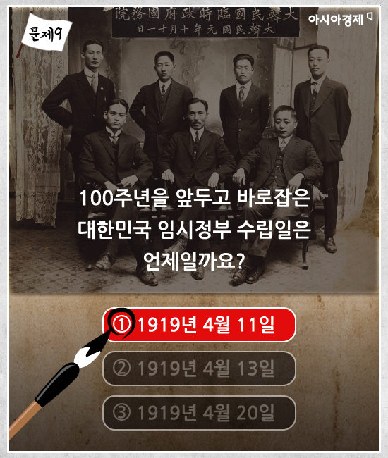 [카드뉴스]'3·1절' 특집 퀴즈, 당신의 실력을 보여주세요!