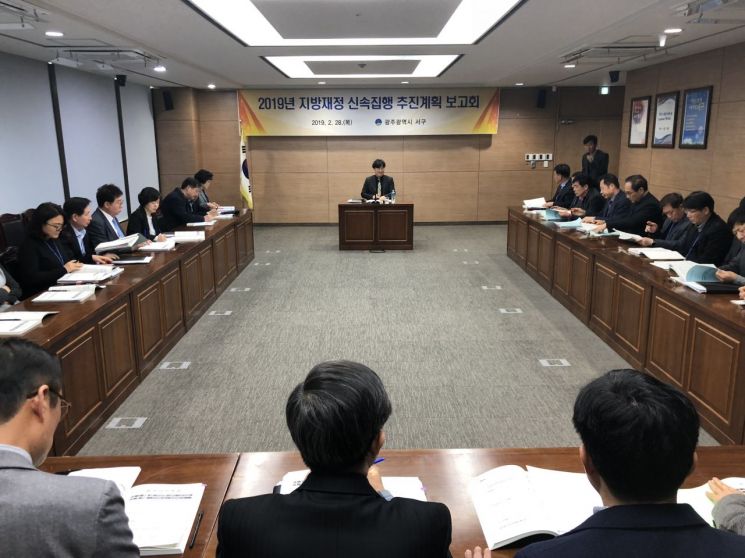 광주 서구, 지방재정 신속집행 추진