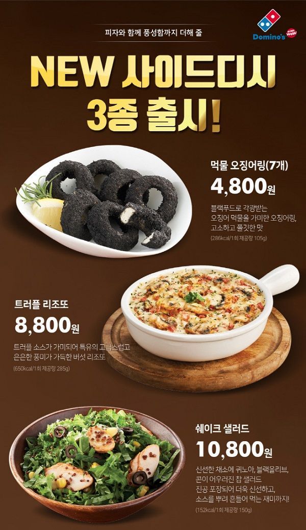 "난 서브가 아니야"…요즘 외식가 주연보다 조연이 대세