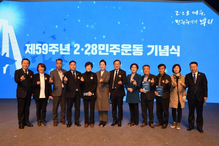 광주광역시의회, 대구 2·28민주운동 국가기념식 참석