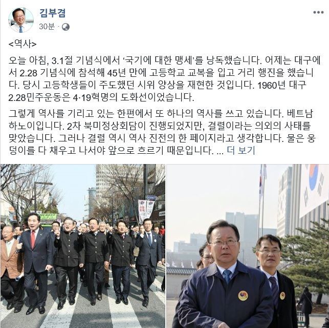 김부겸 행안부 장관 "민족 분단, 100년 역사의 가장 큰 비극이자 과제"