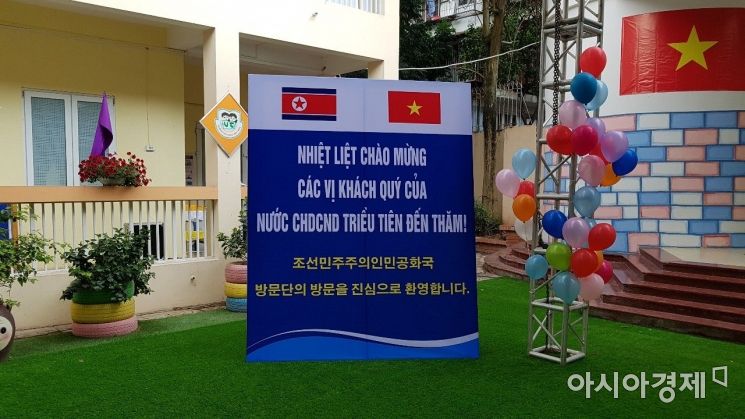 베트남 유치원 어린이들 '♡북한♡' 