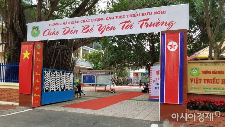 베트남 유치원 어린이들 '♡북한♡' 