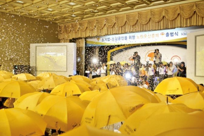 2007년 9월 '노란우산공제' 출범식 모습(사진= 중소기업중앙회)