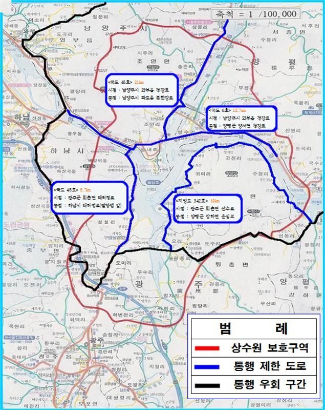팔당호 주변 '유해물질 운반차량' 연중 단속