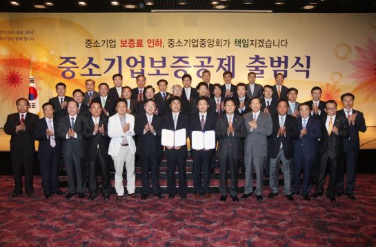 김기문 중기중앙회장(앞줄 여섯 번째)이 2012년 5월 서울 여의도 중기중앙회에서 열린 '중소기업보증공제' 출범식에 참석해 관계자들과 기념촬영을 하고 있다.