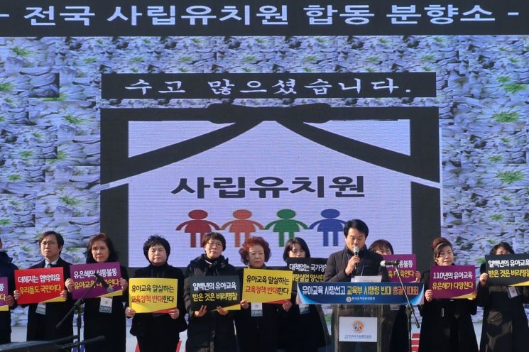 민주평화당 “교육부, 한유총 인질범들에 굴복해선 안 돼”