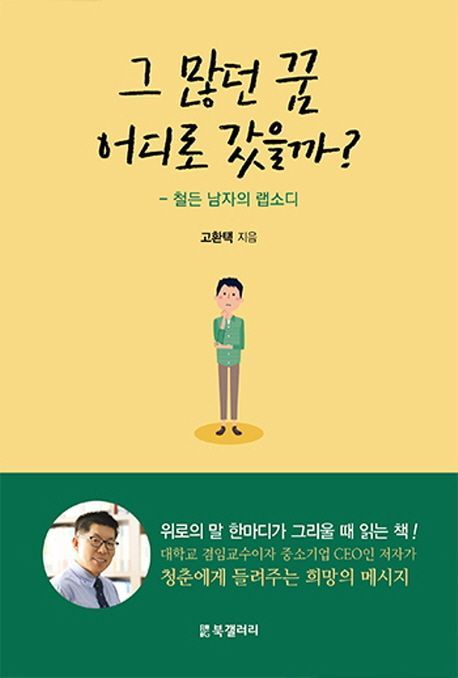 [신간안내]'드래곤볼에서 경영을 배우다' 外