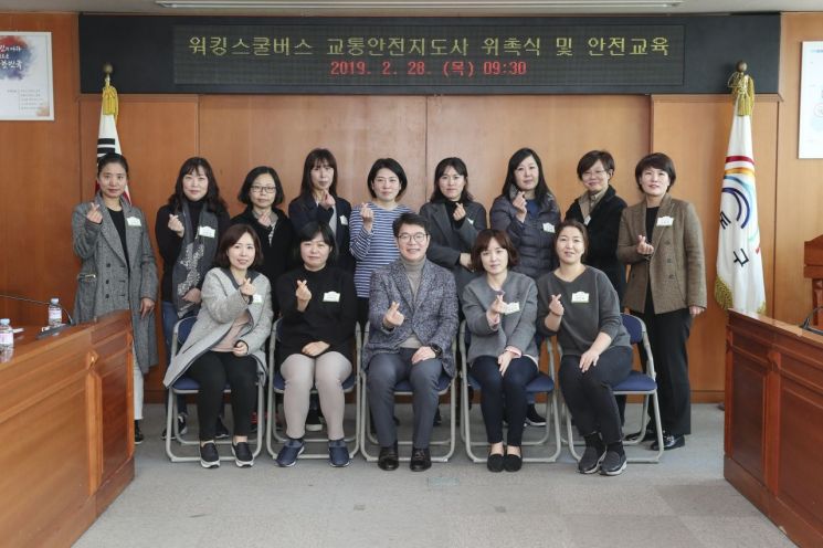 성동구 어린이 새 학기 통학 걱정 없다!