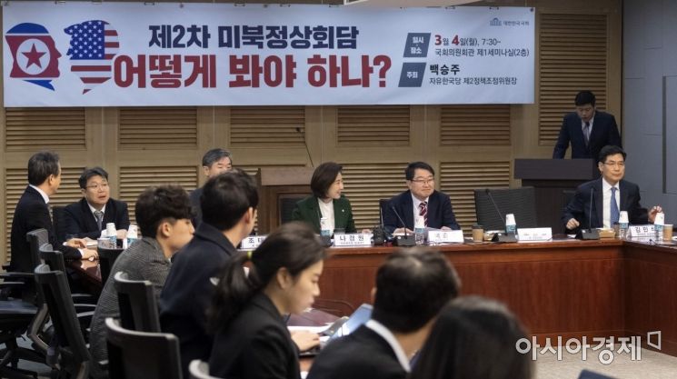 [포토] 자유한국당, 북미정상회담평가 토론회 개최