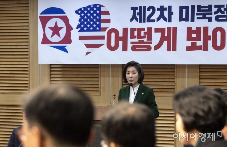 [포토] '북미정상회담 결렬, 나경원 원대의 평가는?'