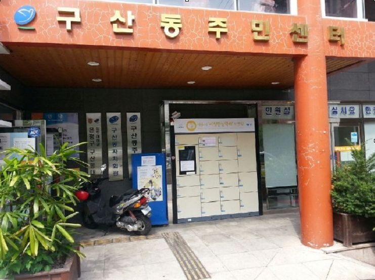 은평구 "여성안전 위해 함께 합니다"