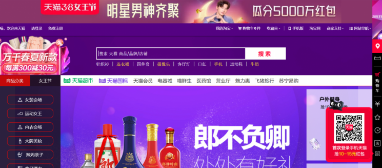 중진공, 中 1위 온라인쇼핑 '티몰'과 손잡아…'중진공-티몰' 종합스토어 연다