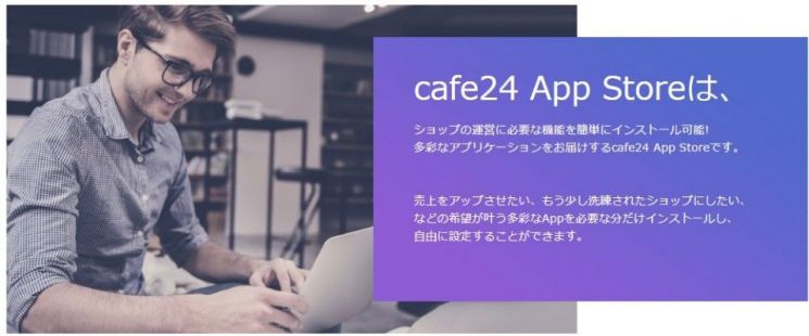 카페24, 일본 플랫폼 앱스토어 출시