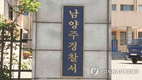남양주 아파트서 성인 남녀 3명 숨진 채 발견…신변 비관 유서 남겨
