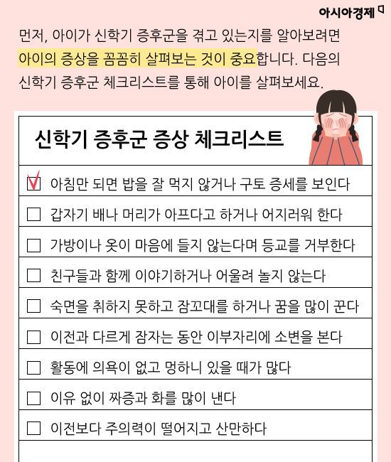 [카드뉴스]우리 지호, 이대로 방치하면 큰일나요.