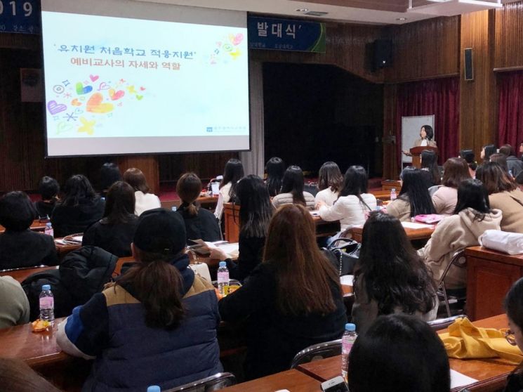 광주시교육청, 유치원 처음학교 적응지원 예비교사 사전 연수 실시