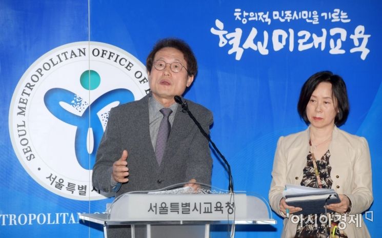 [포토]서울시교육청, 개학연기 주도한 한유총에 '설립허가 취소' 철퇴