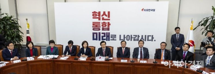 [포토] 자유한국당, 최고-중진의원 연석회의