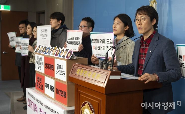 [포토] '선거개혁, 청년-청소년 1만 지지선언'