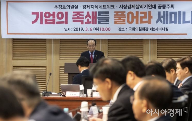 [포토] 자유한국당, '기업의 족쇄를 풀어라' 세미나