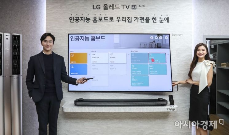 [포토]2시대 인공지능 기술 적용한 'LG 올레드 TV AI 씽큐'