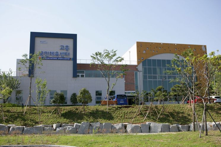 고흥군, 체육시설 확충 문체부 공모사업 2곳 선정