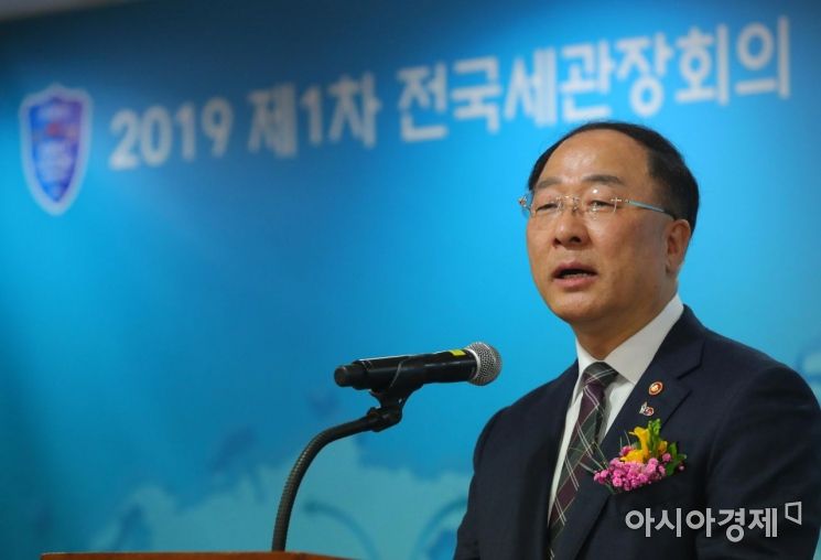 [포토] 2019 제1차 전국세관장회의 참석한 홍남기 부총리