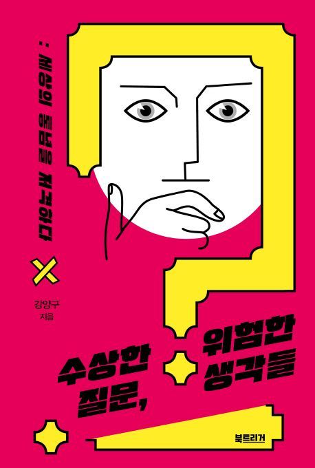 [신간안내]'열정의 배신'·'스타벅스 웨이' 外