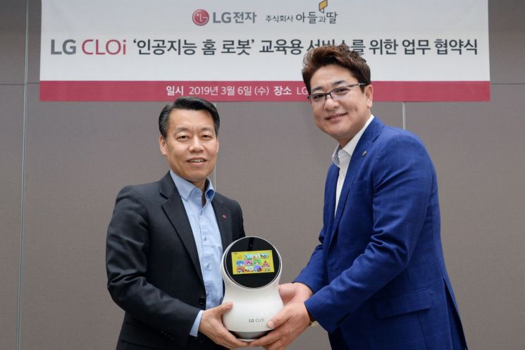 [포토]LG 클로이 인공지능 홈 로봇’ 서비스 협력