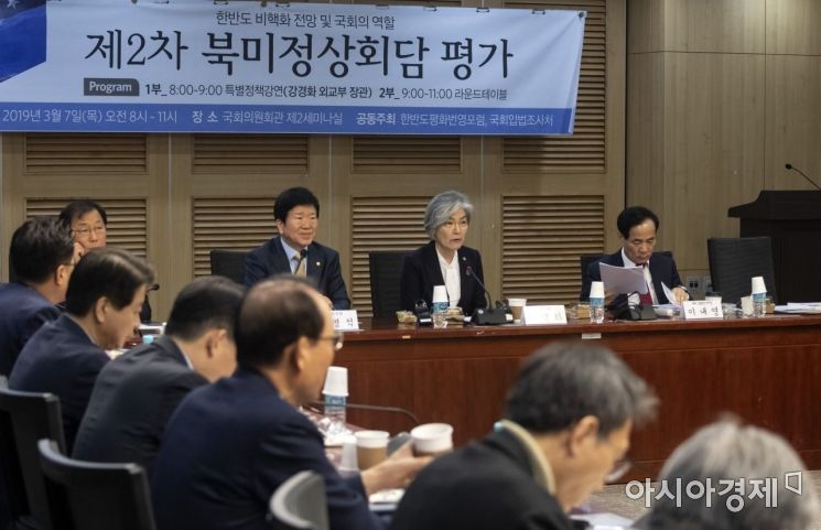 [포토] '북미정상회담 평가' 강연하는 강경화 장관