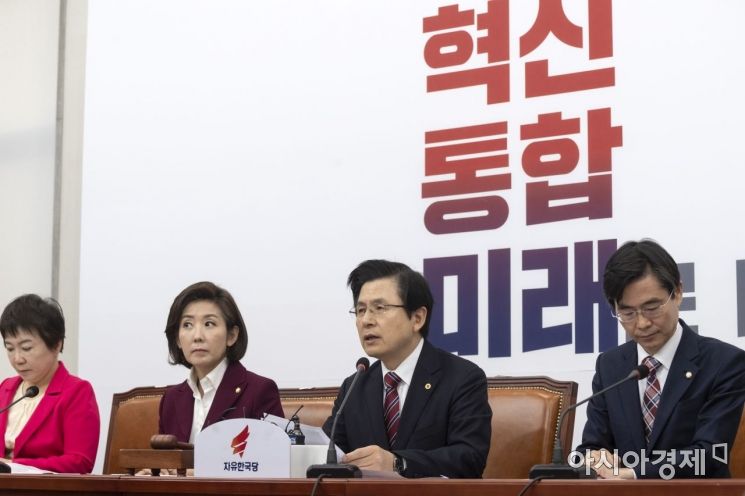 [포토] 자유한국당 최고위원회의