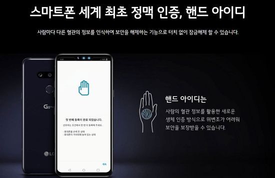 LG전자 'G8 씽큐'의 반격…전국 4000여곳에 체험존