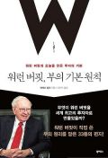[이근형의 오독오독] 투자와 투기의 차이는 무엇인가