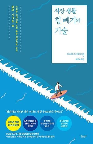 [신간 안내] <가치관으로 경영하라> 外
