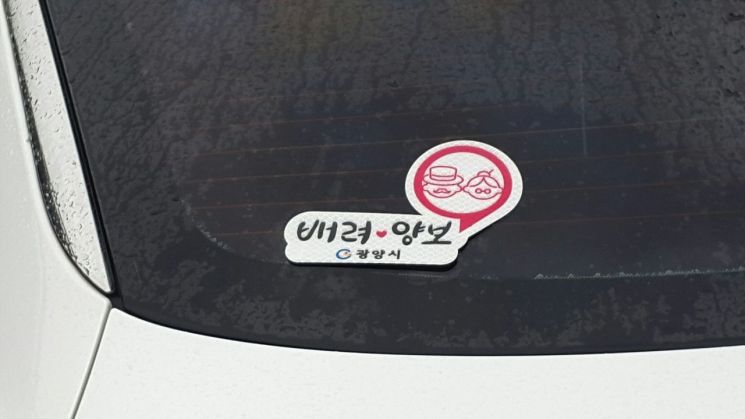 광양시, 고령 운전자 사고 예방 ‘스마일 실버마크’ 제작 보급