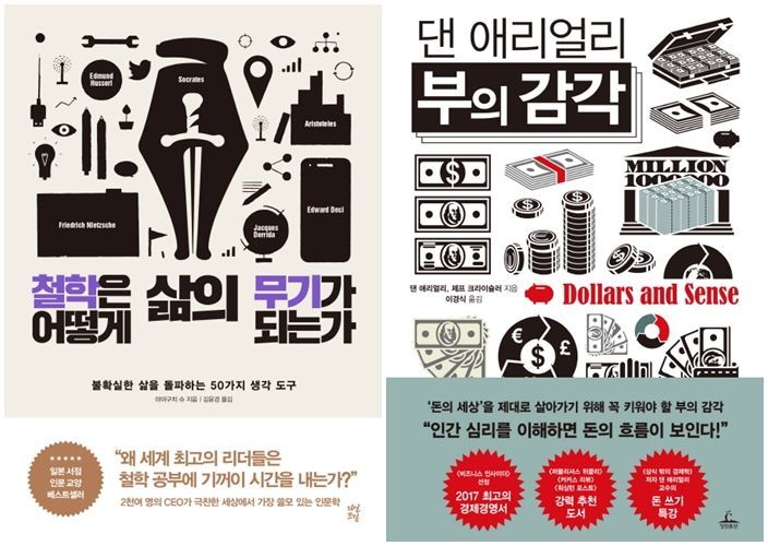 [충무로 북카페] 인간 창의력, 당근도 채찍도 필요 없답니다