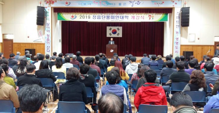 정읍시농업기술센터 ‘2019 정읍단풍미인대학’ 개강