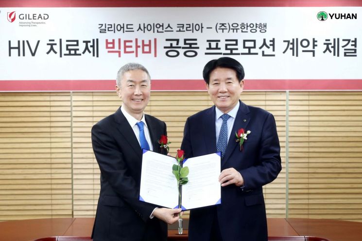 길리어드-유한양행, HIV 치료제 '빅타비' 공동 마케팅