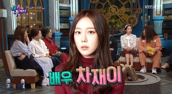 '해피투게더4'에 출연한 배우 차화연이 자신의 딸 차재이를 언급했다. / 사진=KBS 2TV 방송 캡처