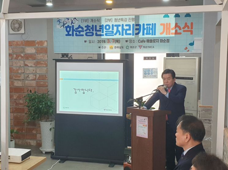 화순군 '청년일자리 카페' 개소…취업멘토링 지원 등