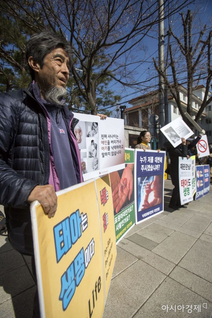 [포토]낙태죄 폐지 반대 요구하는 시민단체